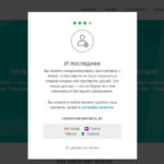 Регистрация в Airbnb