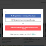 Регистрация в Airbnb