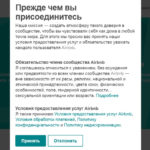 Регистрация в Airbnb