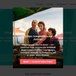 Регистрация в Airbnb