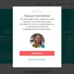 Регистрация в Airbnb