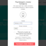 Регистрация в Airbnb